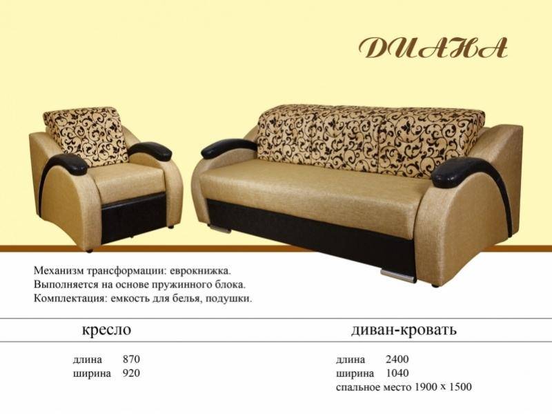 диван-еврокнижка диана в Костроме