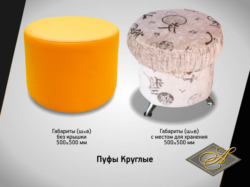 пуф круглый в Костроме
