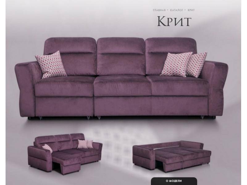 фиолетовый прямой диван крит в Костроме