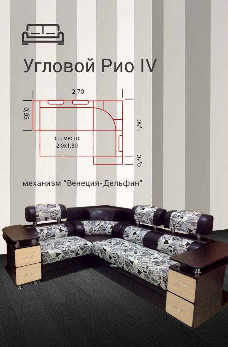 угловой диван рио 4 в Костроме