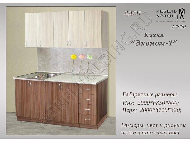 кухонный гарнитур эконом в Костроме