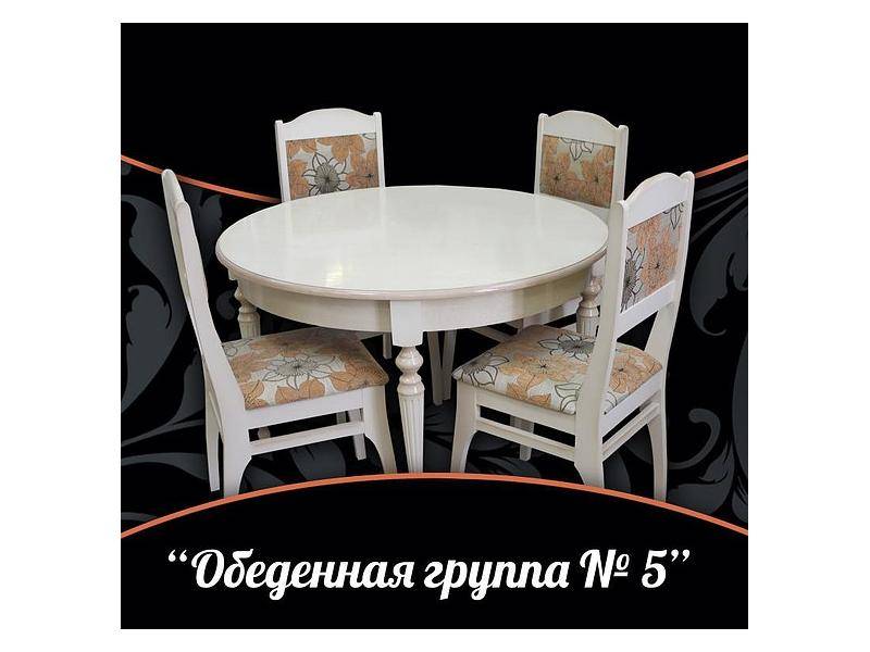 обеденная группа 5 в Костроме