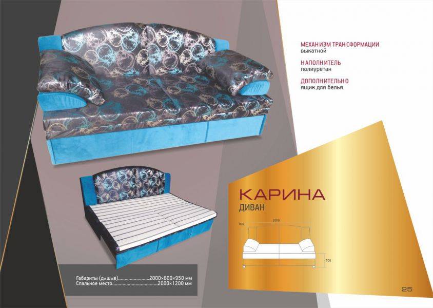 диван карина в Костроме
