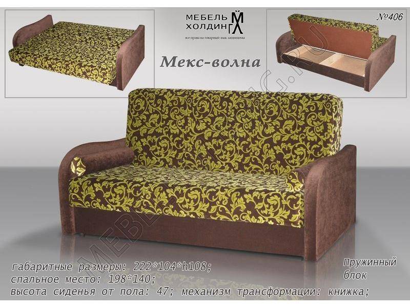 диван эконом класса мекс-волна в Костроме