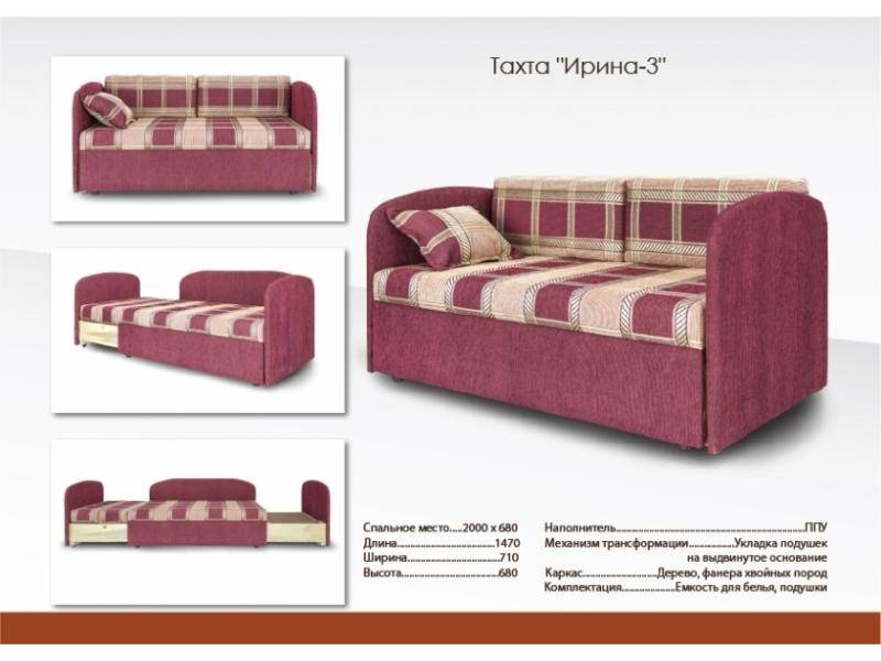 яркий небольшой диван ирина 3 в Костроме