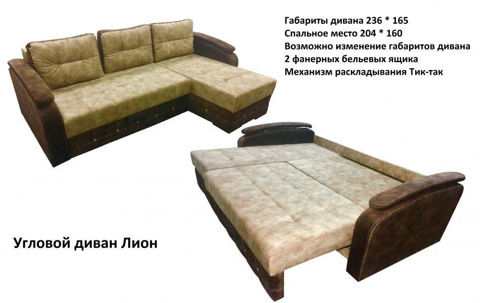 угловой диван лион в Костроме