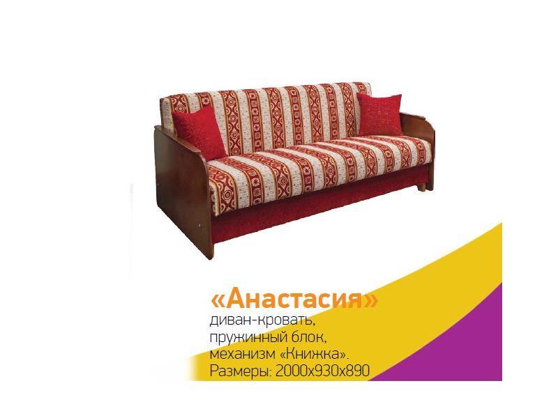 диван прямой анастасия в Костроме