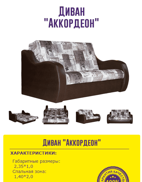 компактный диван аккордеон в Костроме