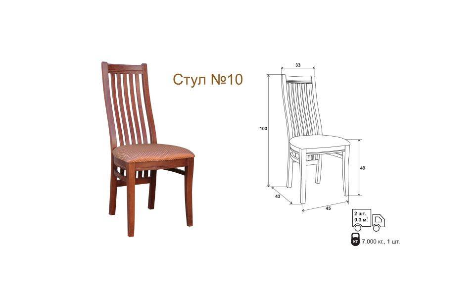 стул 10 в Костроме