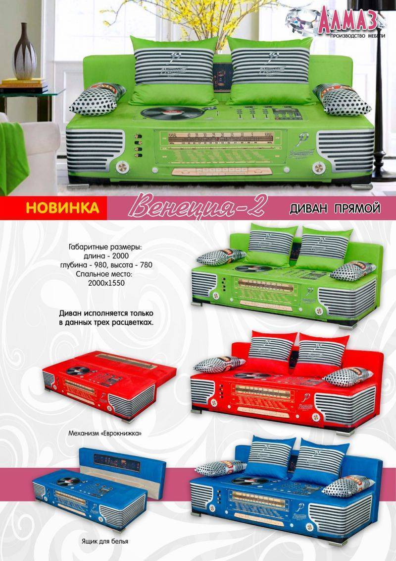 диван молодежный венеция 2 в Костроме