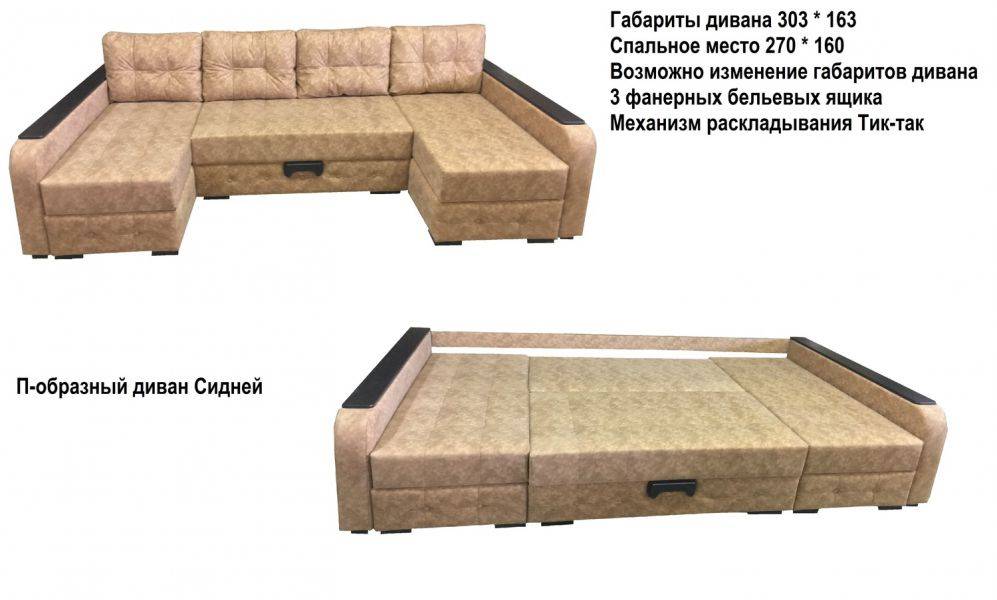 п-образный диван сидней в Костроме