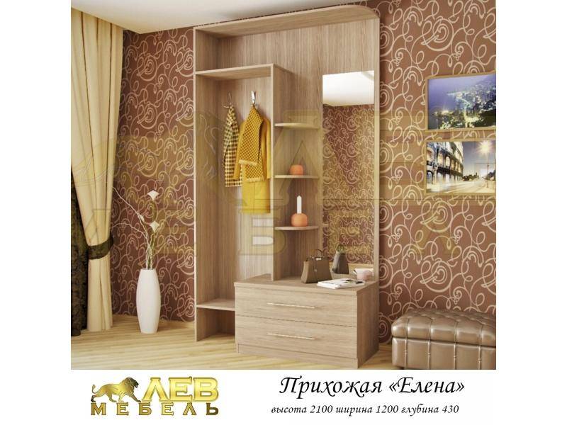 прихожая елена в Костроме
