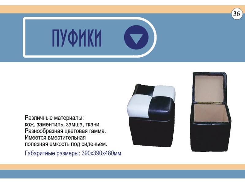 пуфики в Костроме