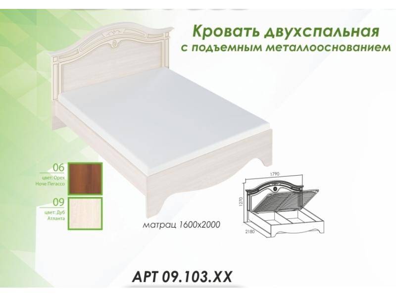 кровать вена с подъемным основанием в Костроме