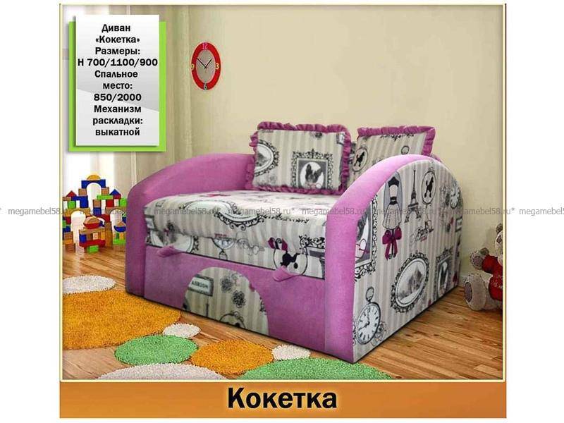 небольшой диван для девочки кокетка в Костроме