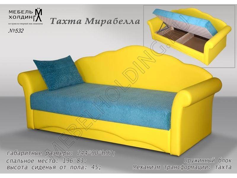 желтая тахта мирабелла в Костроме