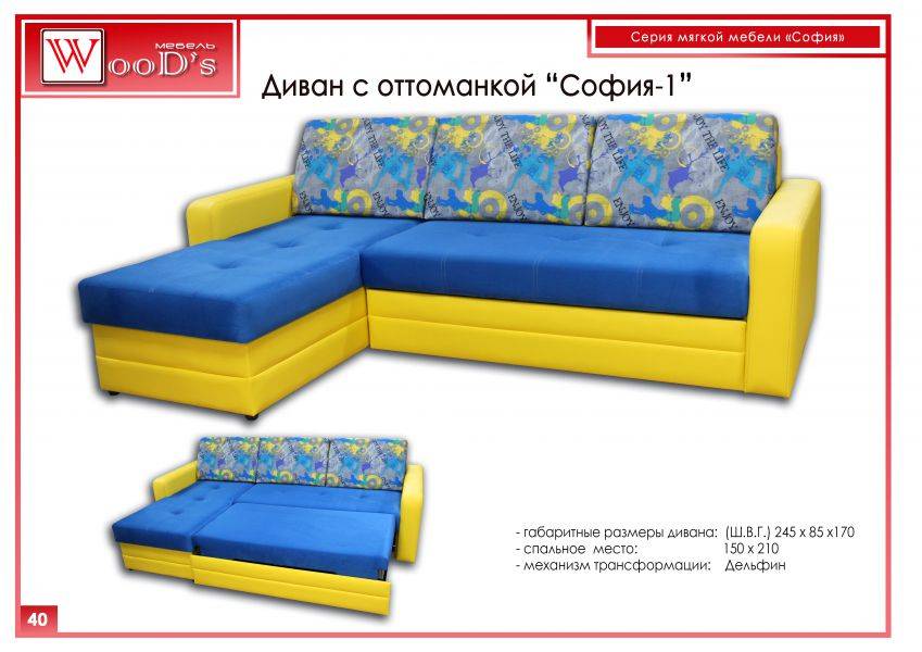 диван с оттоманкой софия-1 в Костроме