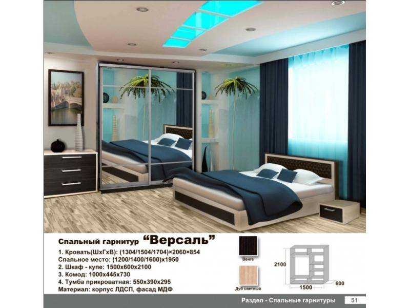 спальня версаль в Костроме