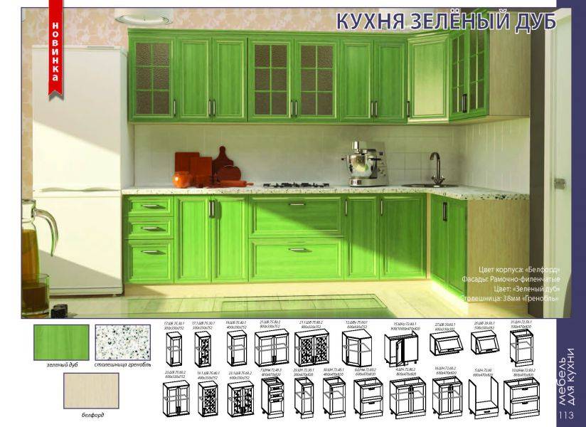кухонный гарнитур зеленый дуб в Костроме