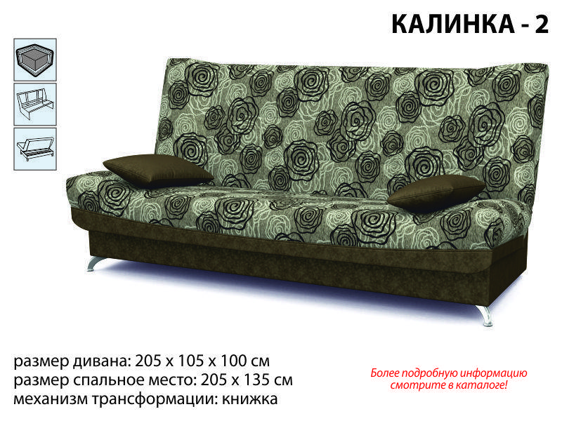 диван прямой калинка 2 в Костроме