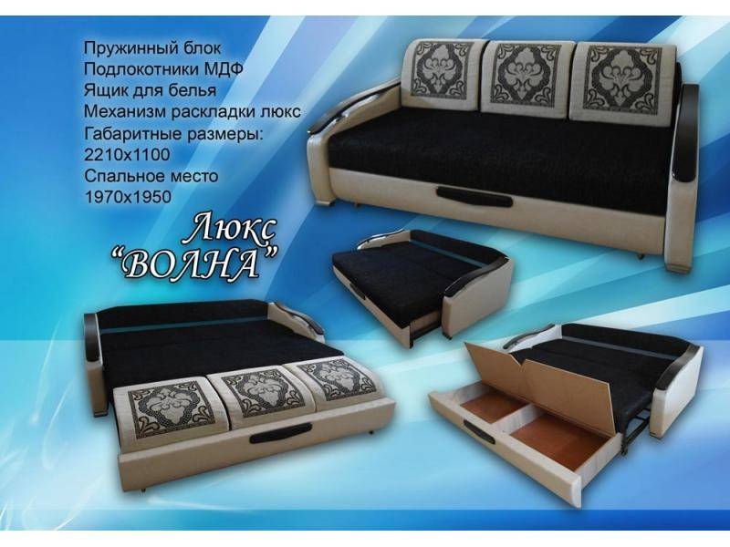 диван прямой люкс волна в Костроме