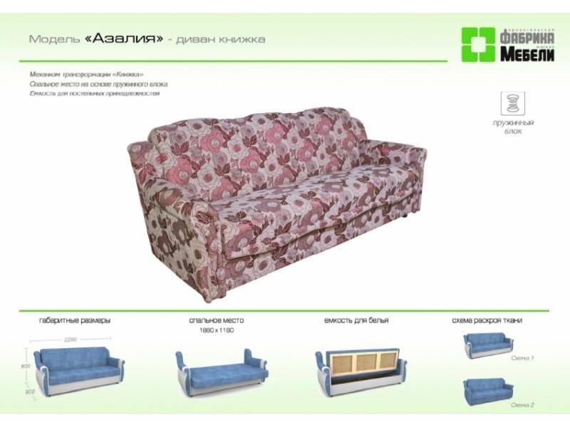 прямой диван азалия в Костроме