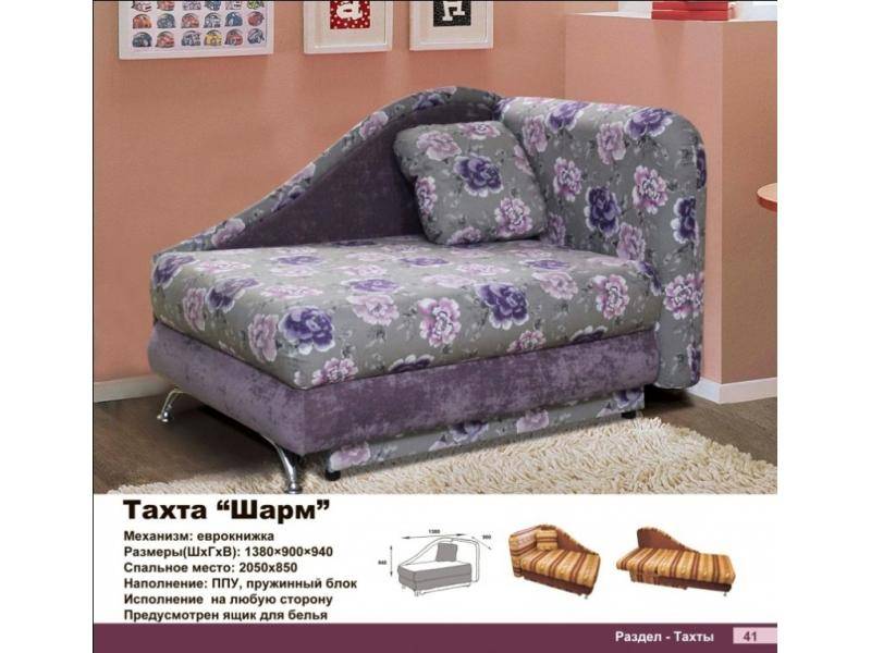 тахта шарм в Костроме