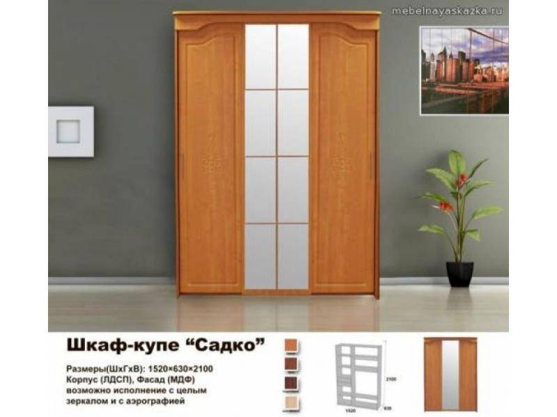 шкаф - купе садко в Костроме
