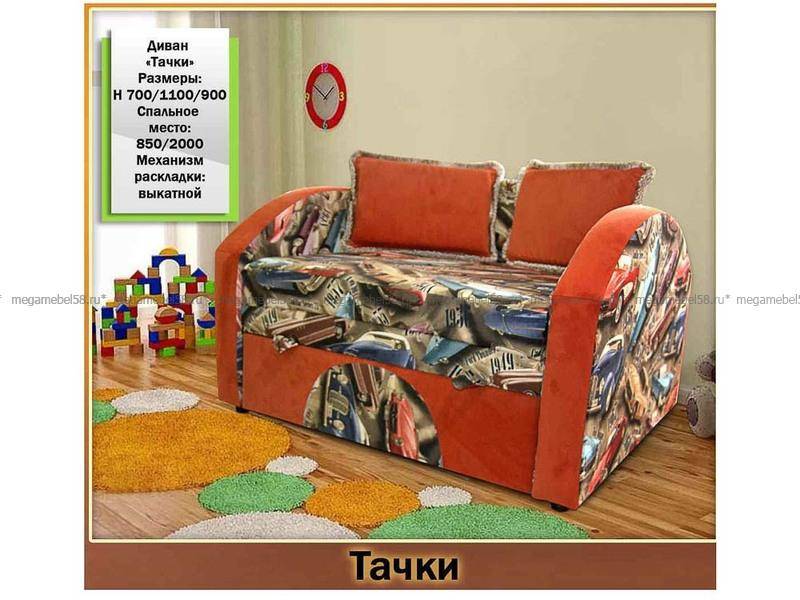 небольшой диван для мальчика тачки в Костроме
