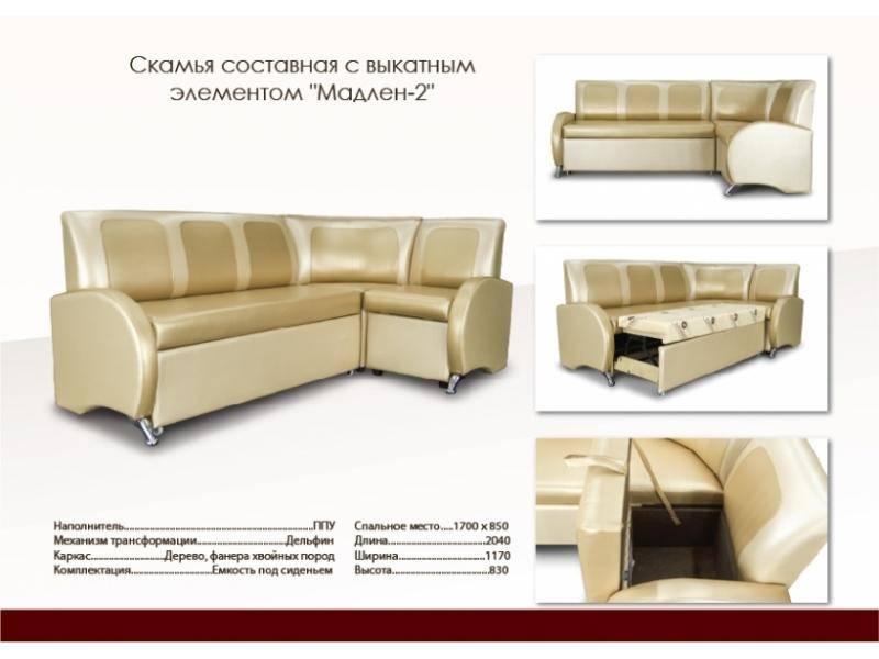 кухонный уголок со спальным местом мадлен 2 в Костроме