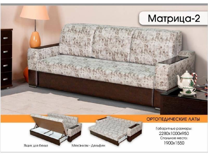 диван матрица 2 в Костроме