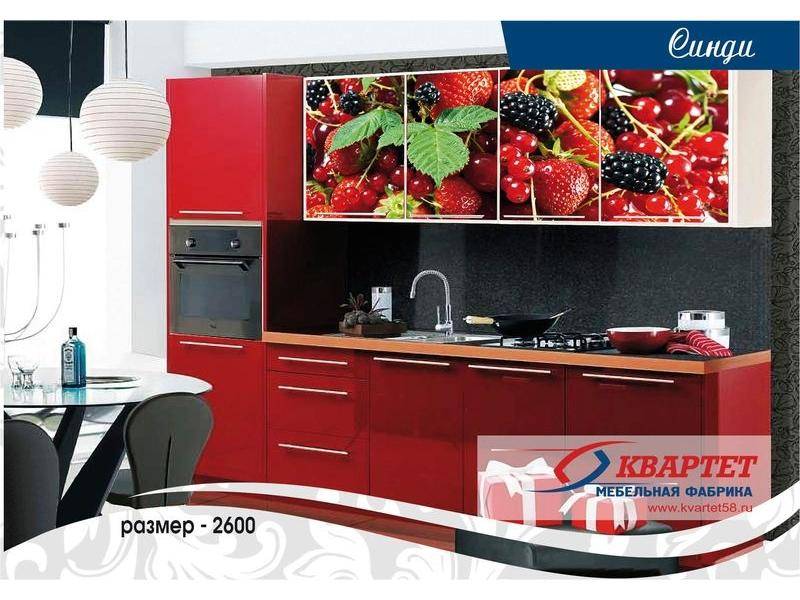 кухня синди в Костроме