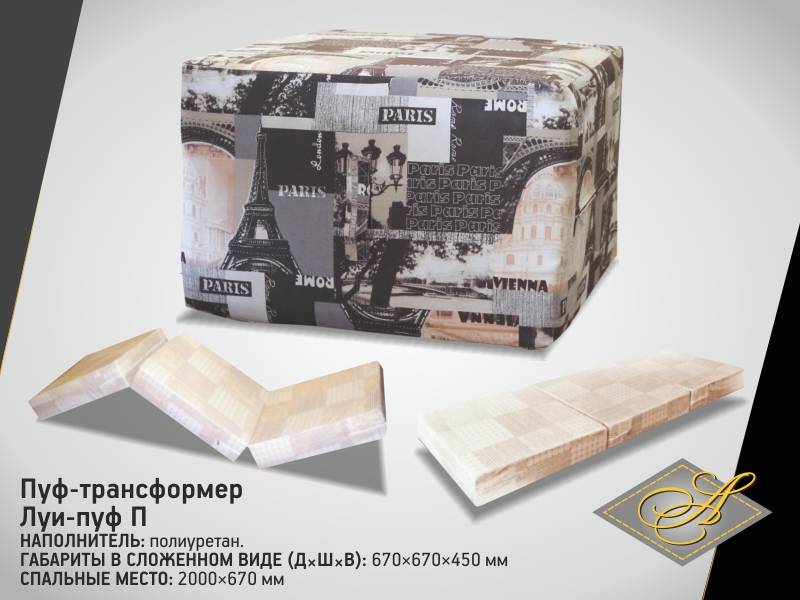 пуф-трансформер луи-пуф п в Костроме