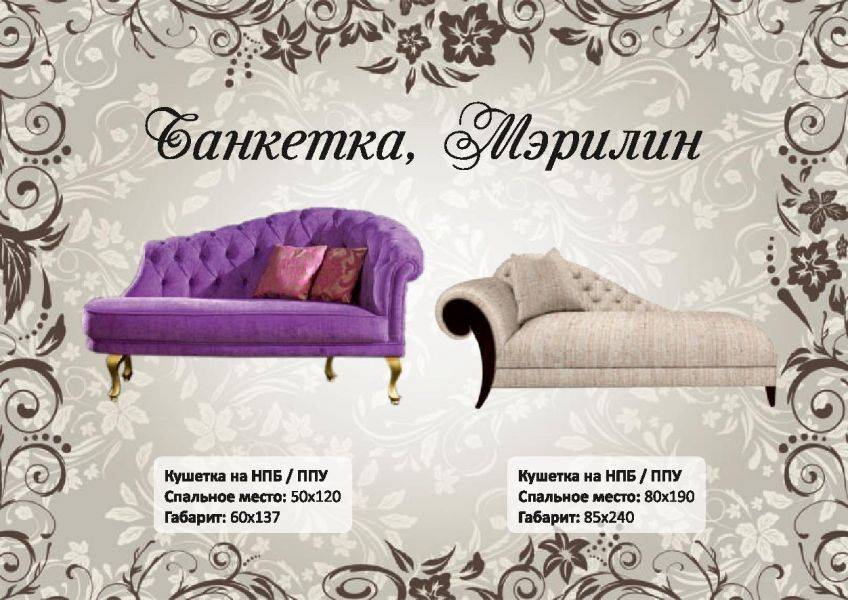 банкетка в Костроме