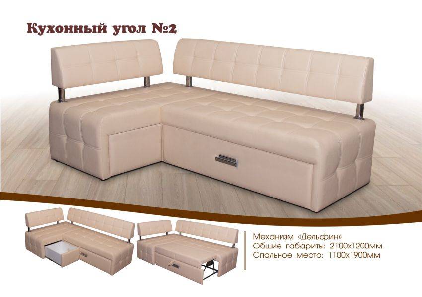 кухонный угол 2 со спальным местом в Костроме