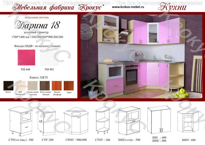 кухонный гарнитур угловой дарина 18 в Костроме