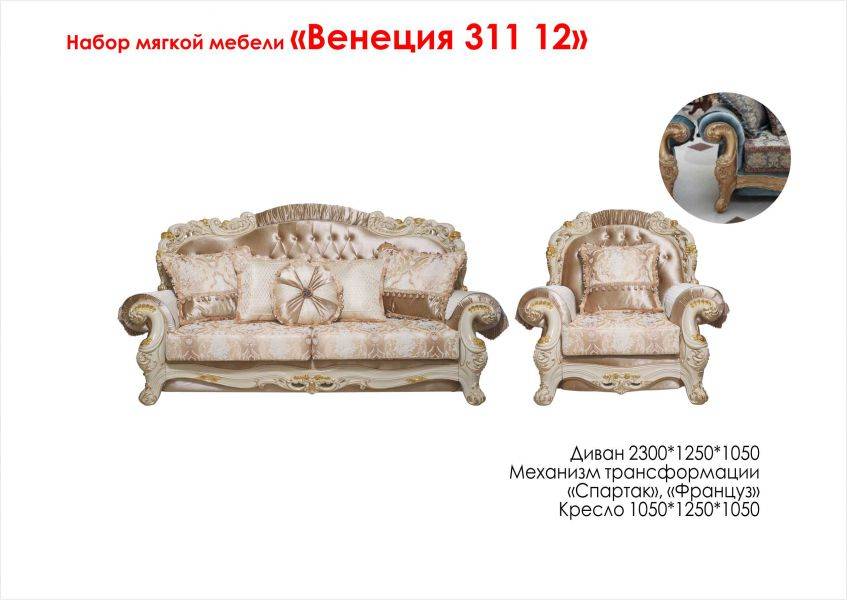 диван прямой венеция 311 12 в Костроме
