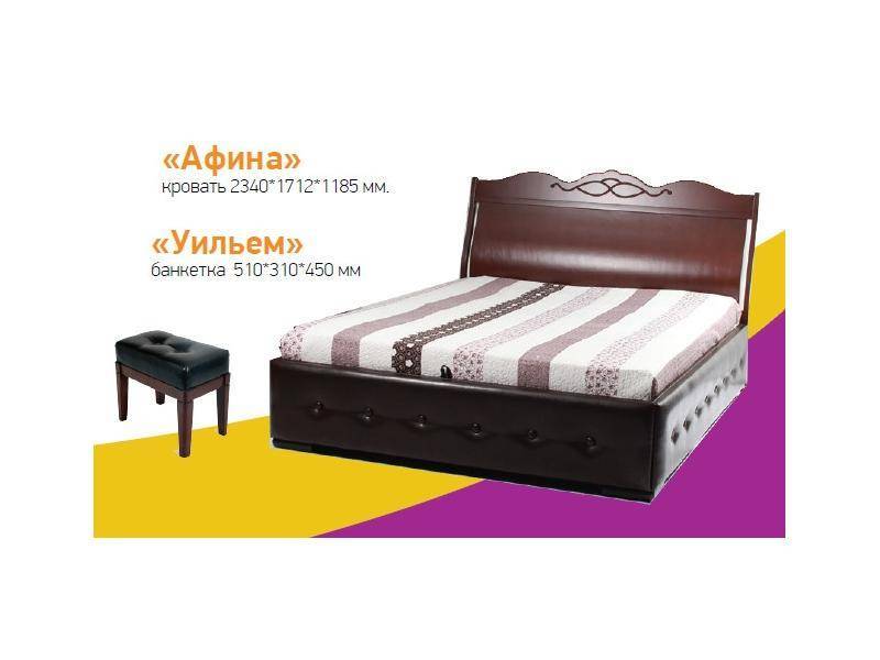 кровать афина в Костроме