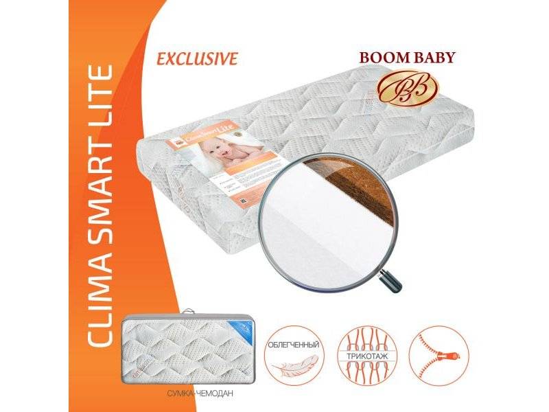 матрас boom baby clima smart lite в Костроме