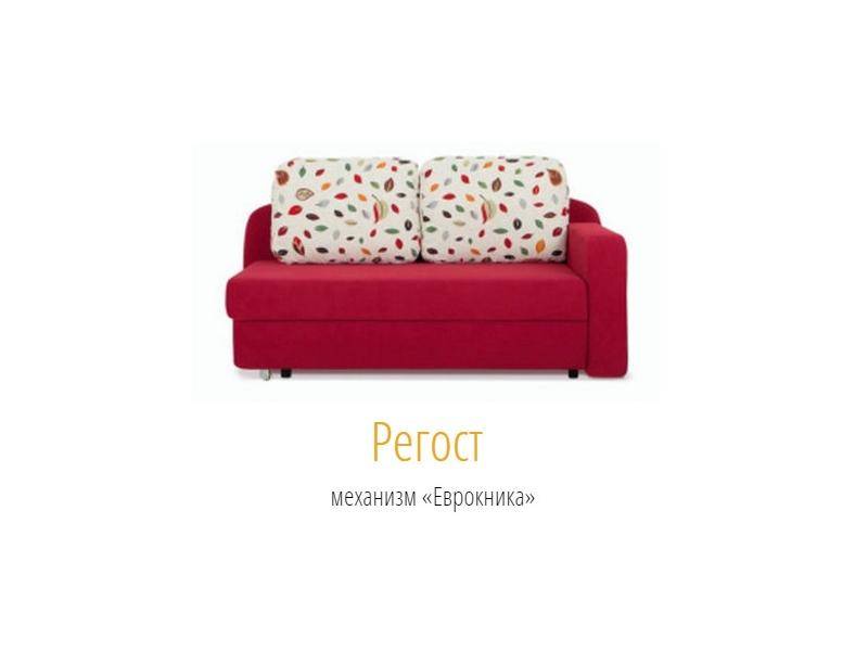 яркий мини-диван в детскую регост в Костроме