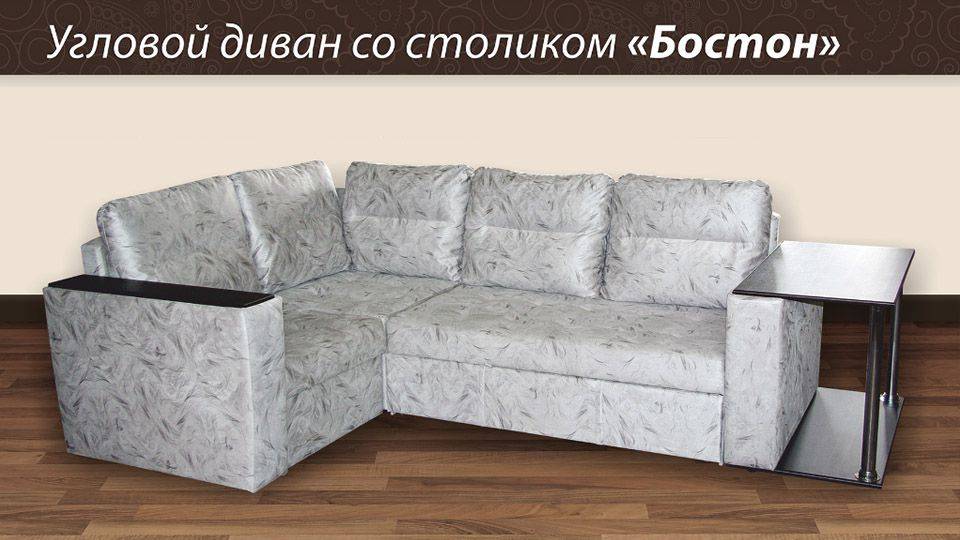 угловой диван со столиком бостон в Костроме