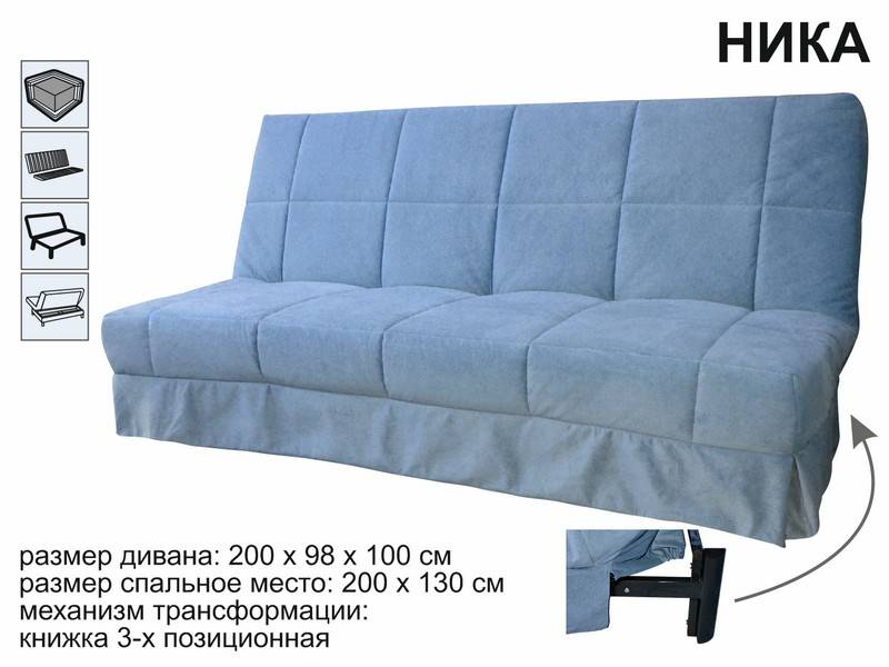 диван ника в Костроме