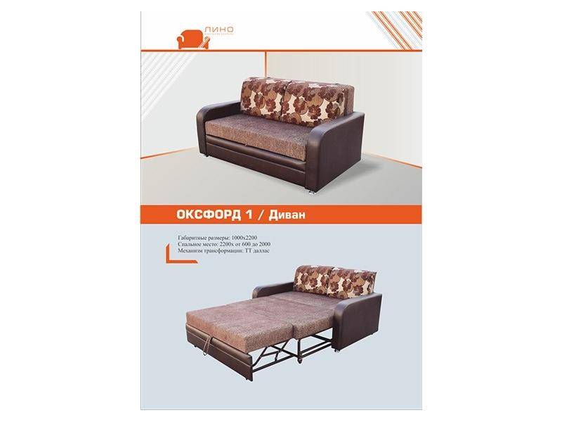 мини-диван оксфорд 1 в Костроме