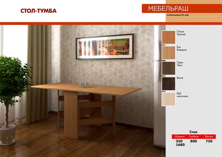 раскладной стол тумба в Костроме