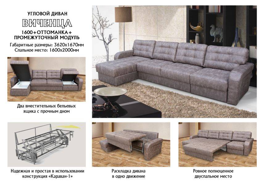 большой угловой диван виченца в Костроме