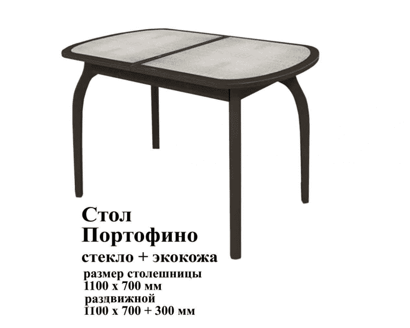 стол портофино стекло и экокожа в Костроме