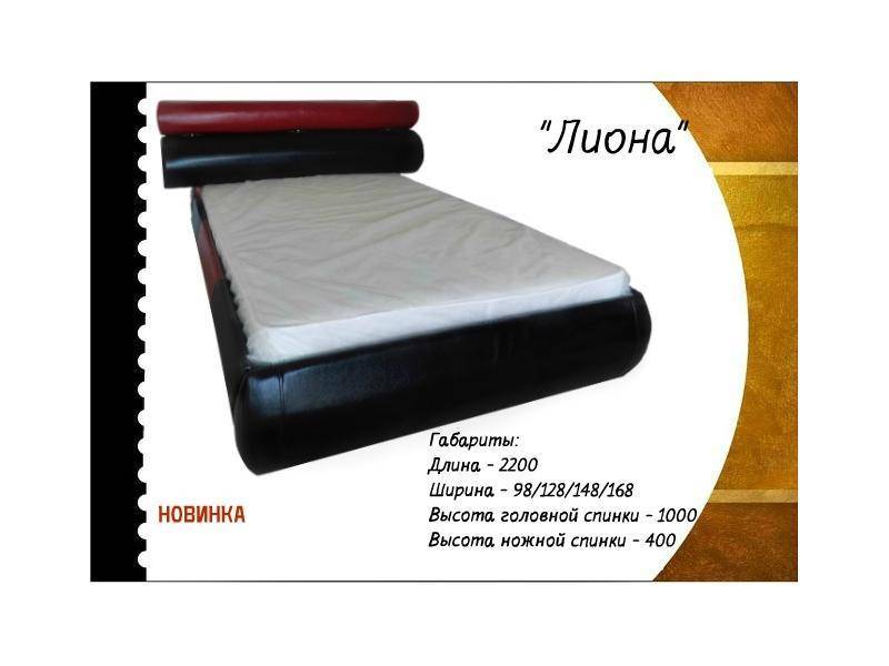 кровать лиона в Костроме