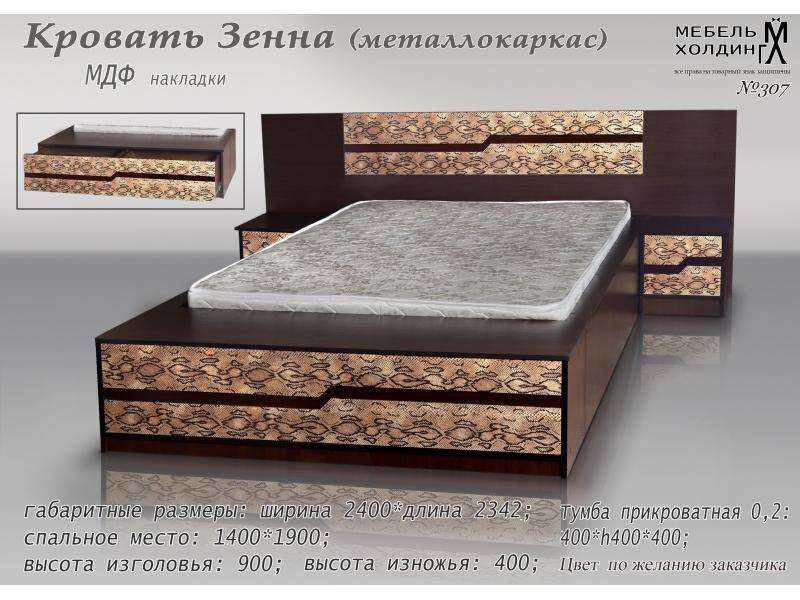 кровать «зенна» в Костроме