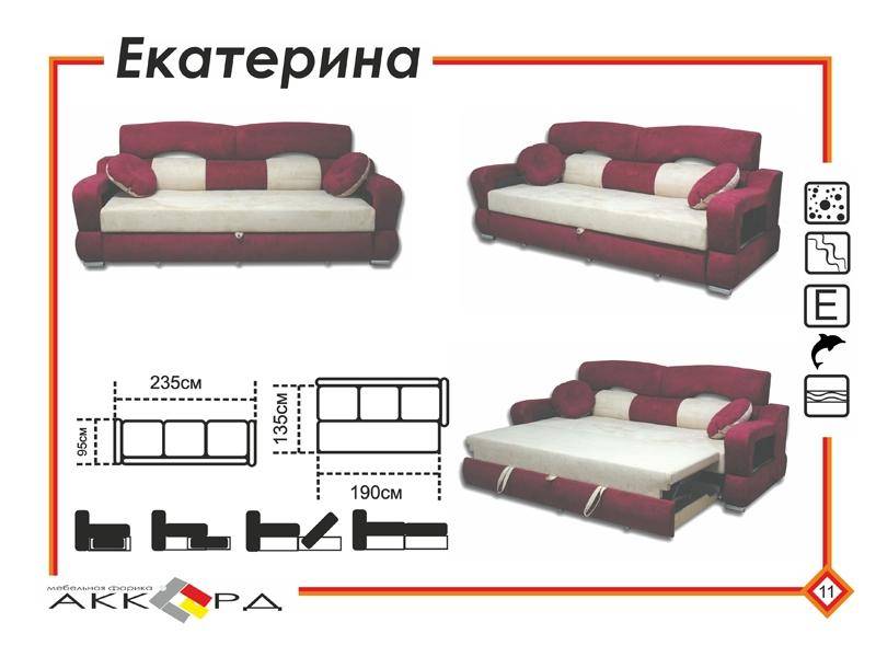 яркий прямой диван екатерина в Костроме