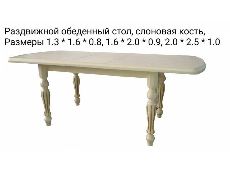 раздвижной обеденный стол в Костроме